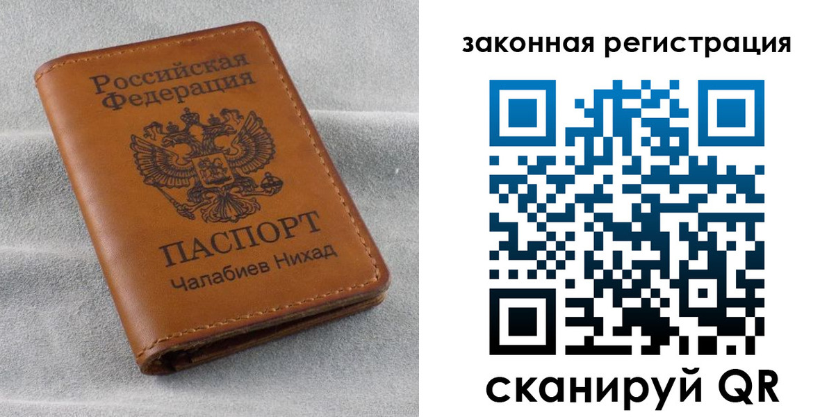 прописка для военкомата в Киришах