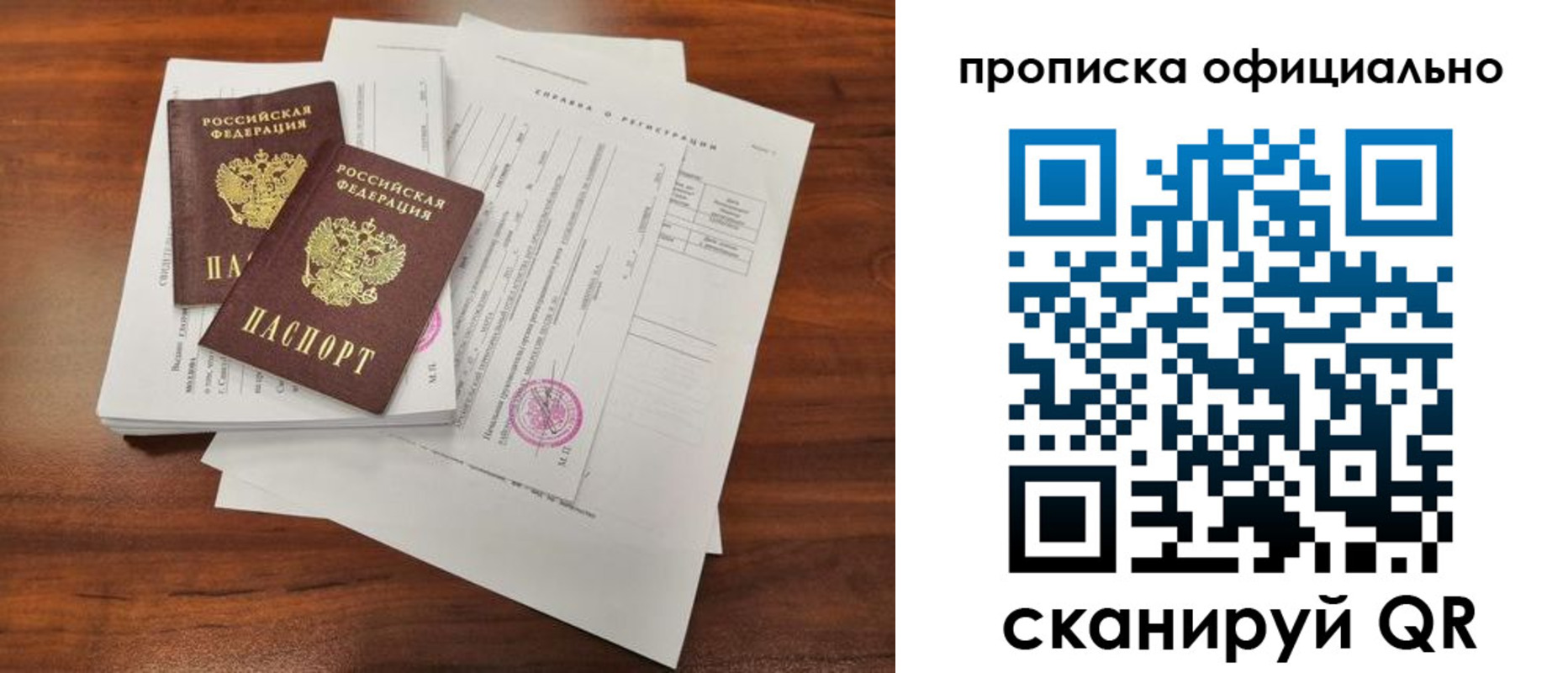 прописка 2025 в Киришах
