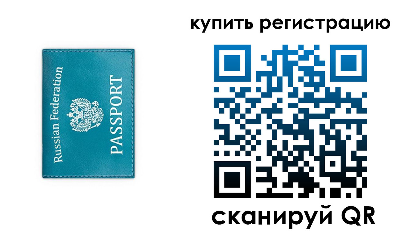 прописка иностранных граждан в Киришах