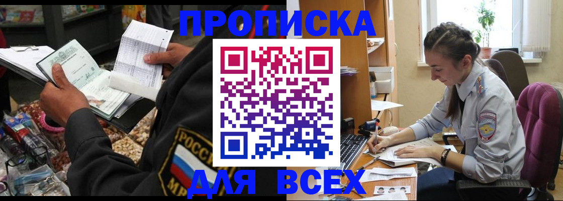 временная регистрация для всех в Киришах