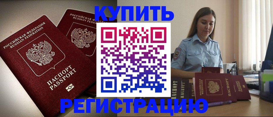 временная регистрация для всех в Киришах
