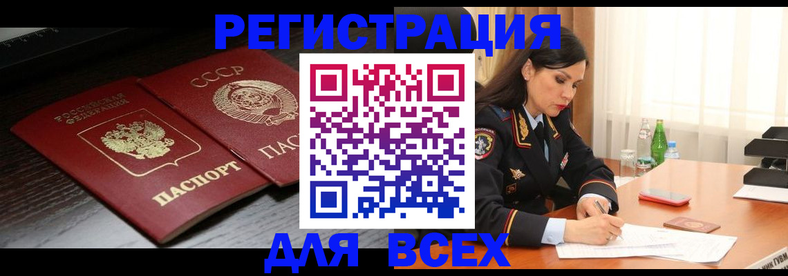 прописка поиск в Киришах