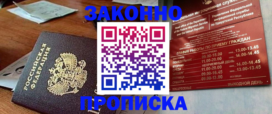 прописка для школы в Киришах